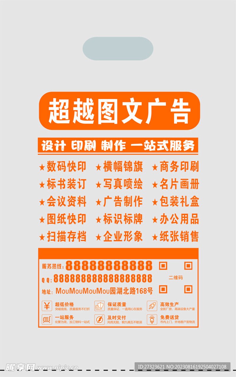 标书封面设计:企业品牌形象的黄金窗口