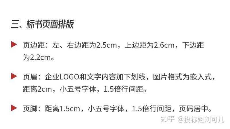 标书模板在工程行业的重要性与选择技巧