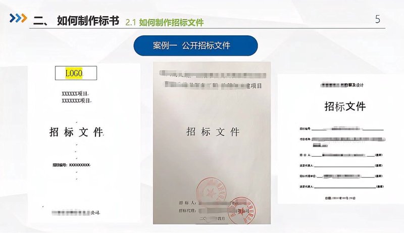 标书编制指南:让每一项需求都精准对接